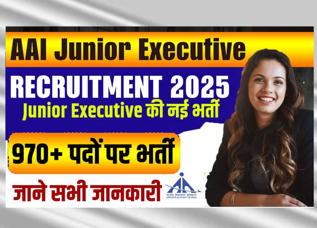AAI Junior Executive Recruitment 2025: