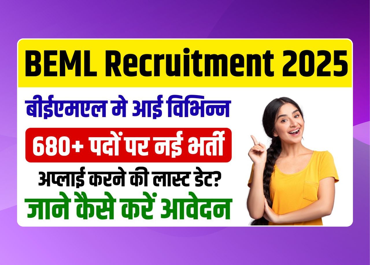 BEML Recruitment 2025 BEML Recruitment 2025