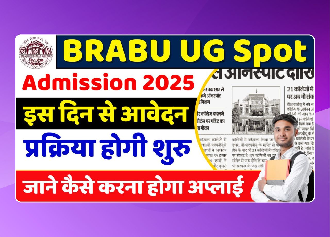 BRABU UG Spot Admission 2025