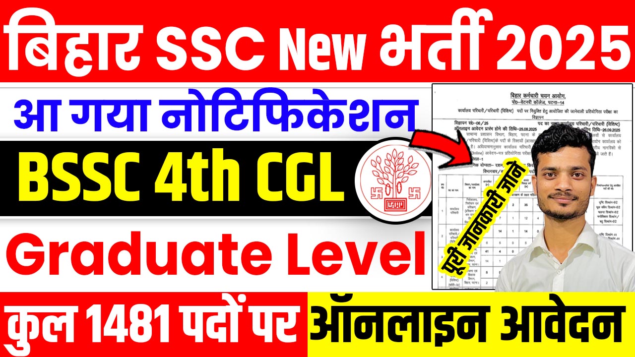 BSSC CGL Vacancy 2025