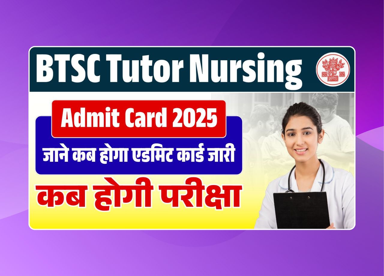 BTSC Tutor Nursing Admit Card 2025