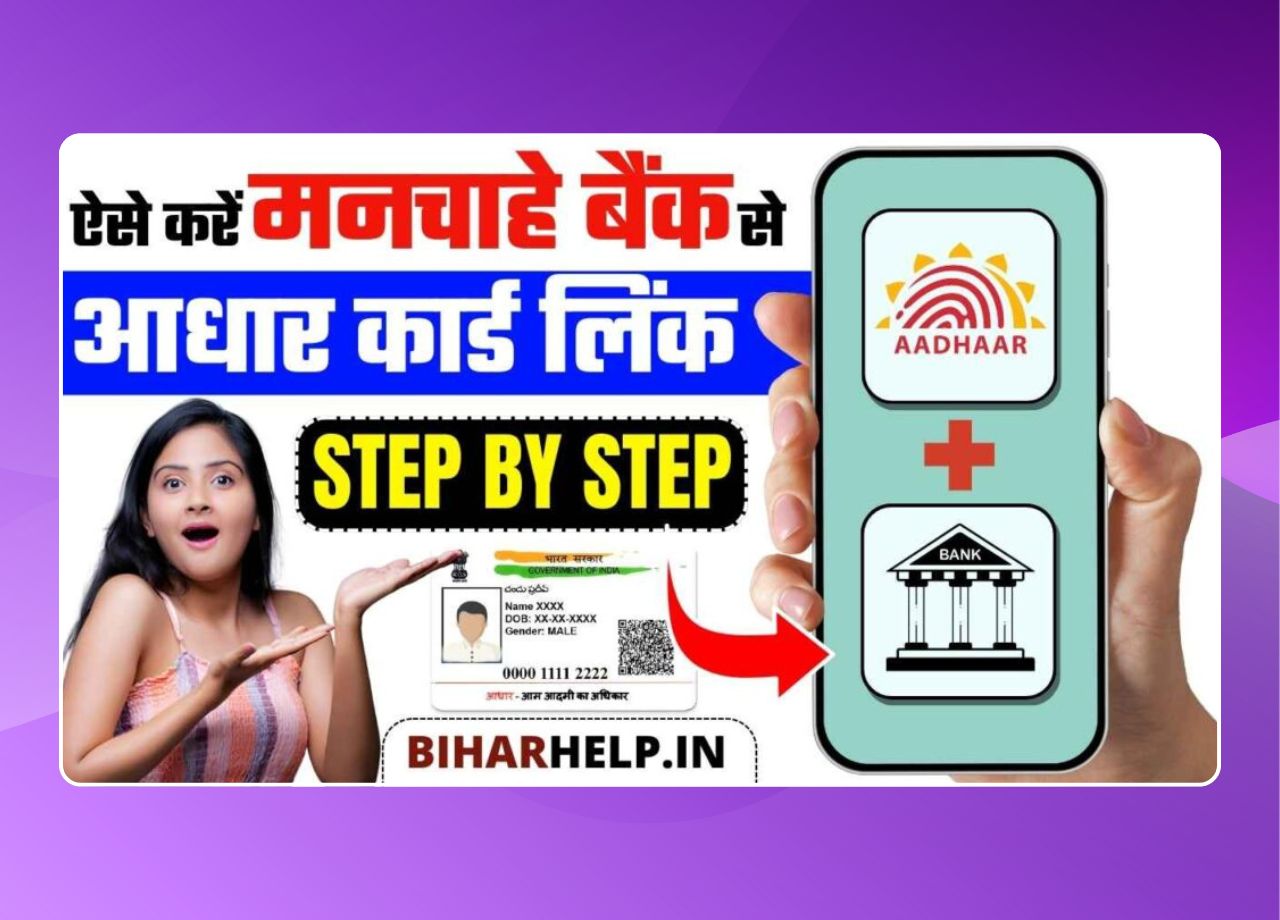 Bank Account Aadhaar Seeding Online 2025 Bank Account Aadhaar Seeding Online 2025