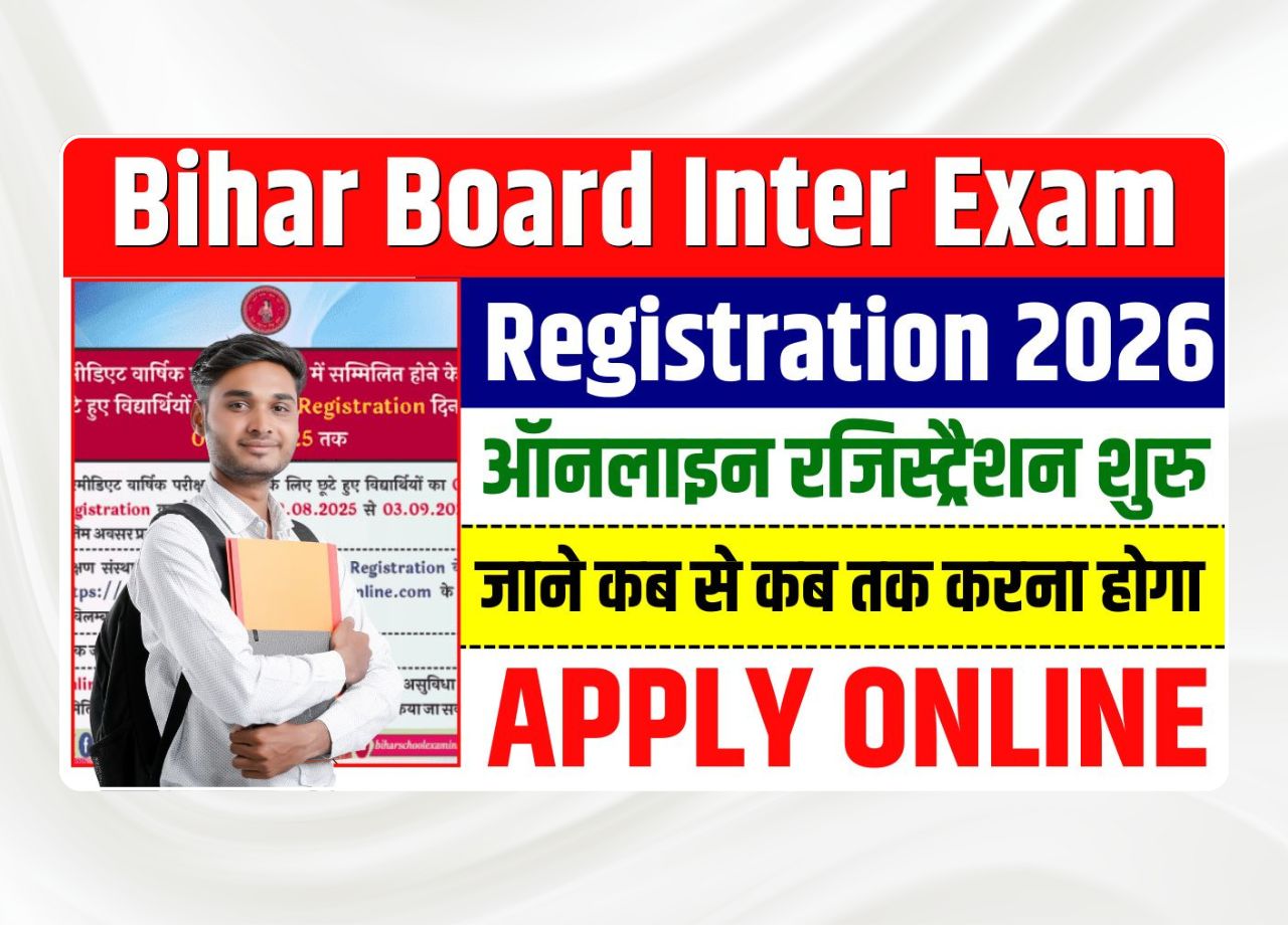 Bihar Board Inter Exam Registration 2026