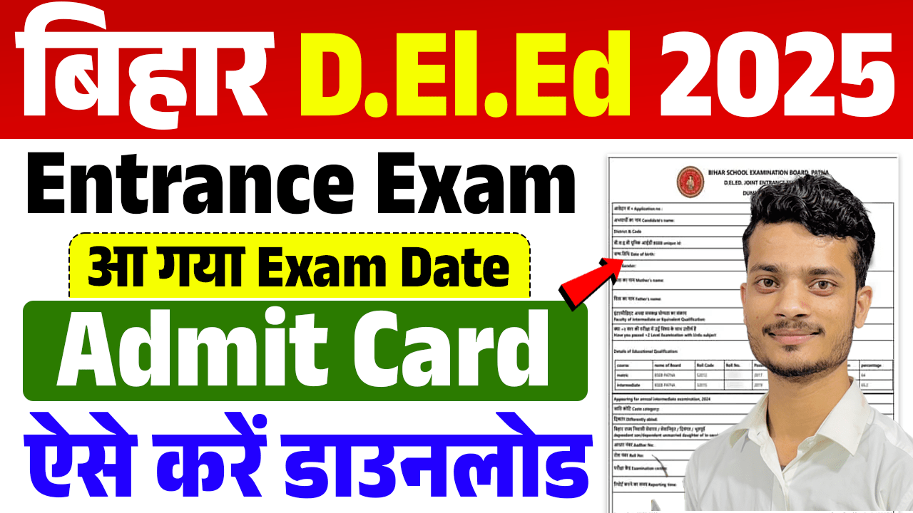 Bihar Deled Entrance Exam Admit Card 2025 Bihar Deled Entrance Exam Admit Card 2025