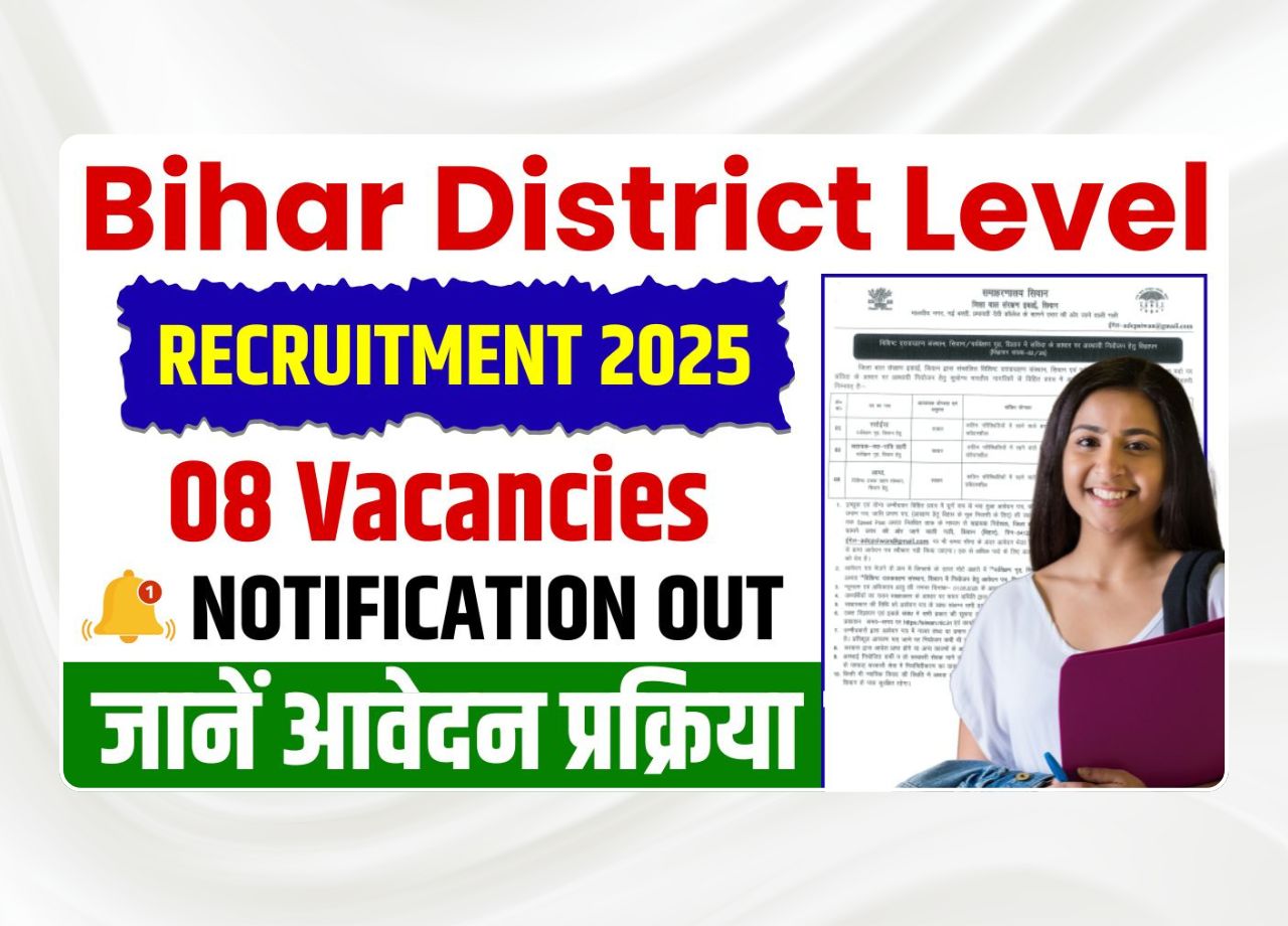 Bihar District Level Recruitment 2025
