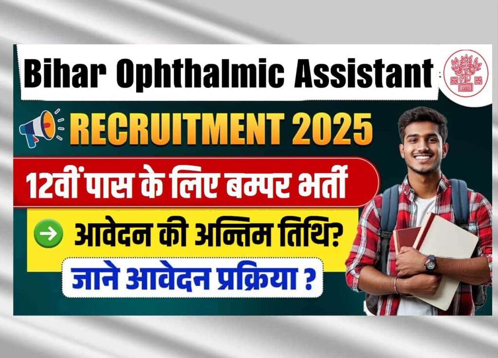 Bihar Ophthalmic Assistant Vacancy 2025 Bihar Ophthalmic Assistant Vacancy 2025: