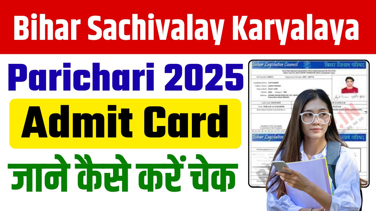 Bihar Sachivalay Karyalaya Parichari Admit Card 2025
