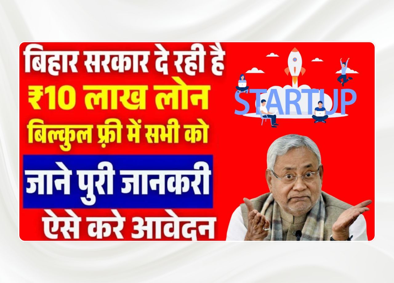 Bihar Startup Policy 2025