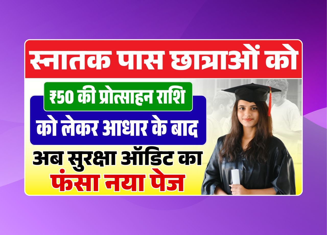 Graduation Scholarship New Update