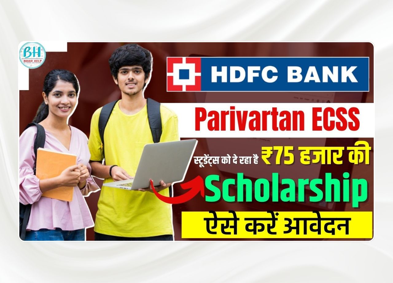 HDFC Bank Parivartan ECSS Scholarship 2025