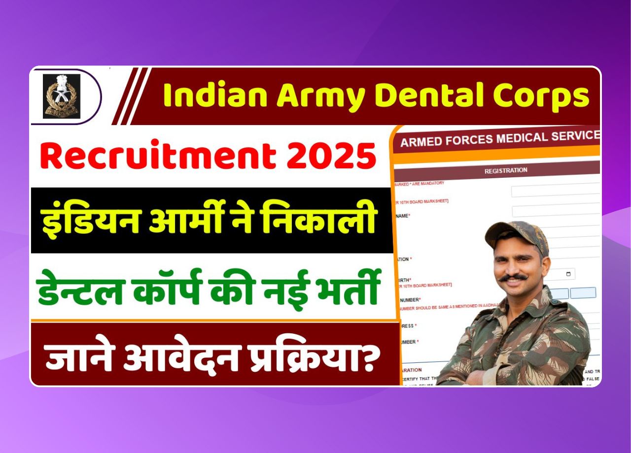 Indian Army Dental Corps Recruitment 2025
