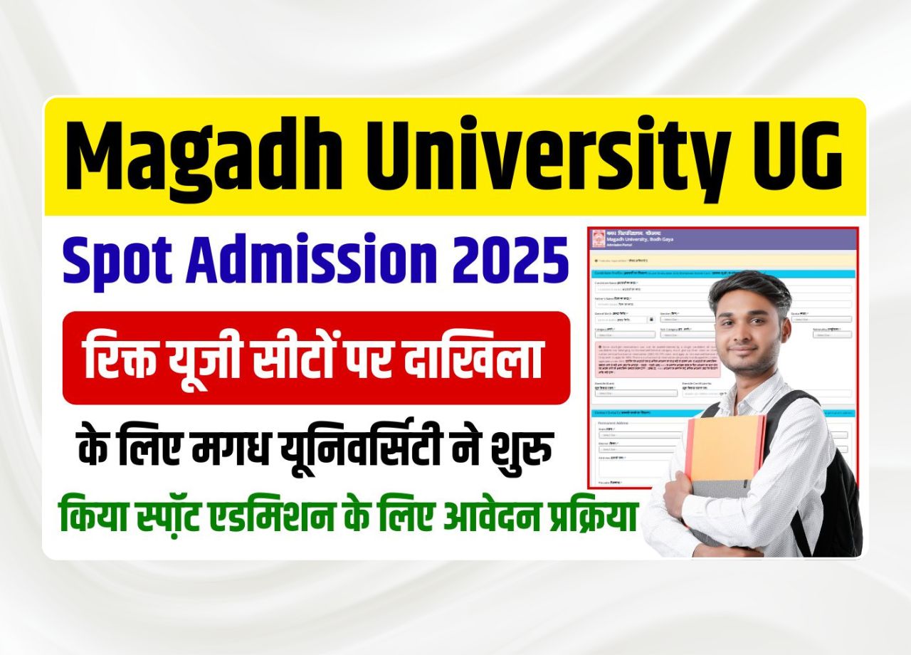 Magadh University UG Spot Admission 2025 Magadh University UG Spot Admission 2025