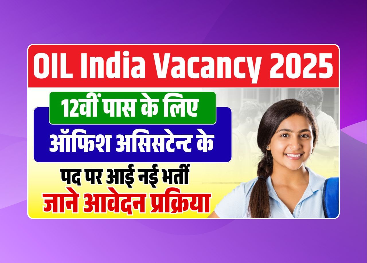OIL India Junior Office Assistant Vacancy 2025