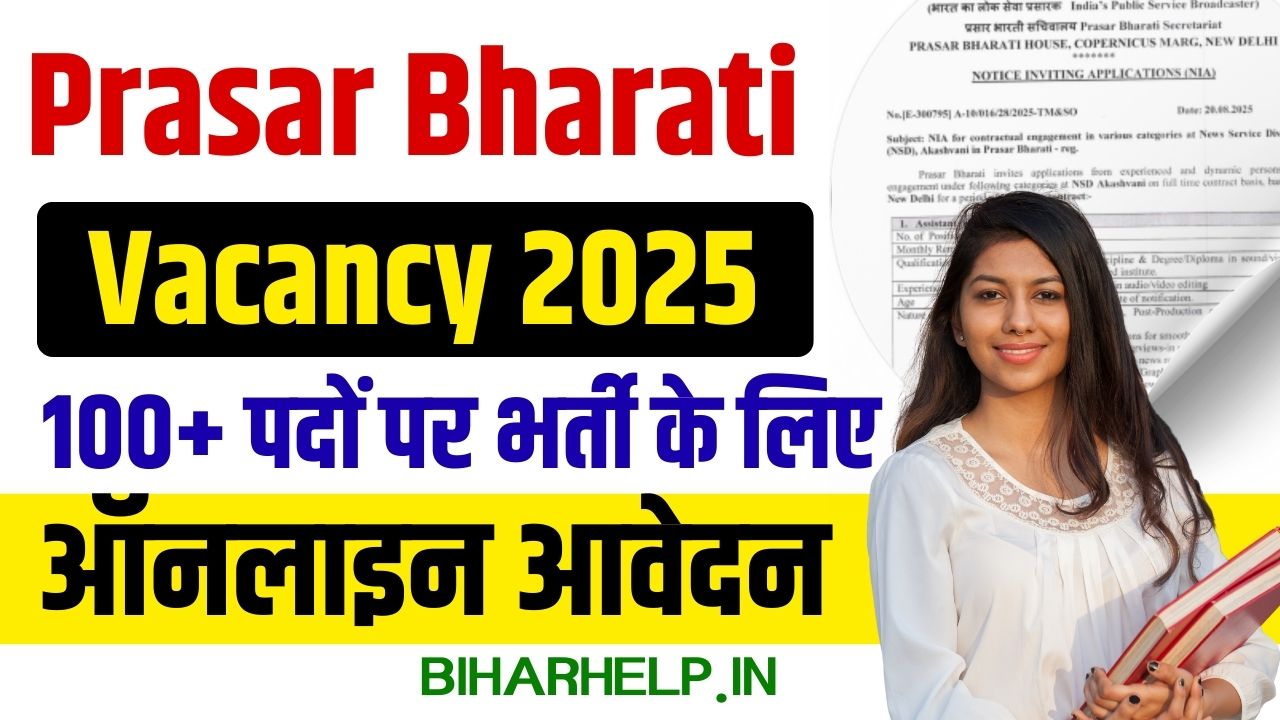 Prasar Bharati Vacancy 2025 Prasar Bharati Vacancy 2025