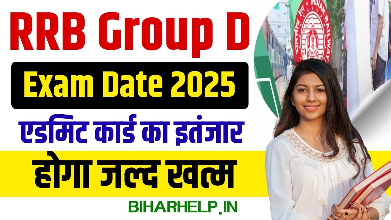 RRB Group D Exam Date 2025