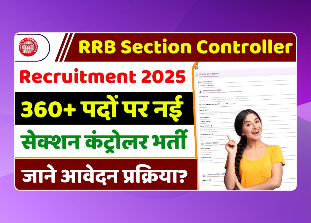 RRB Section Controller Recruitment 2025 RRB Section Controller Recruitment 2025