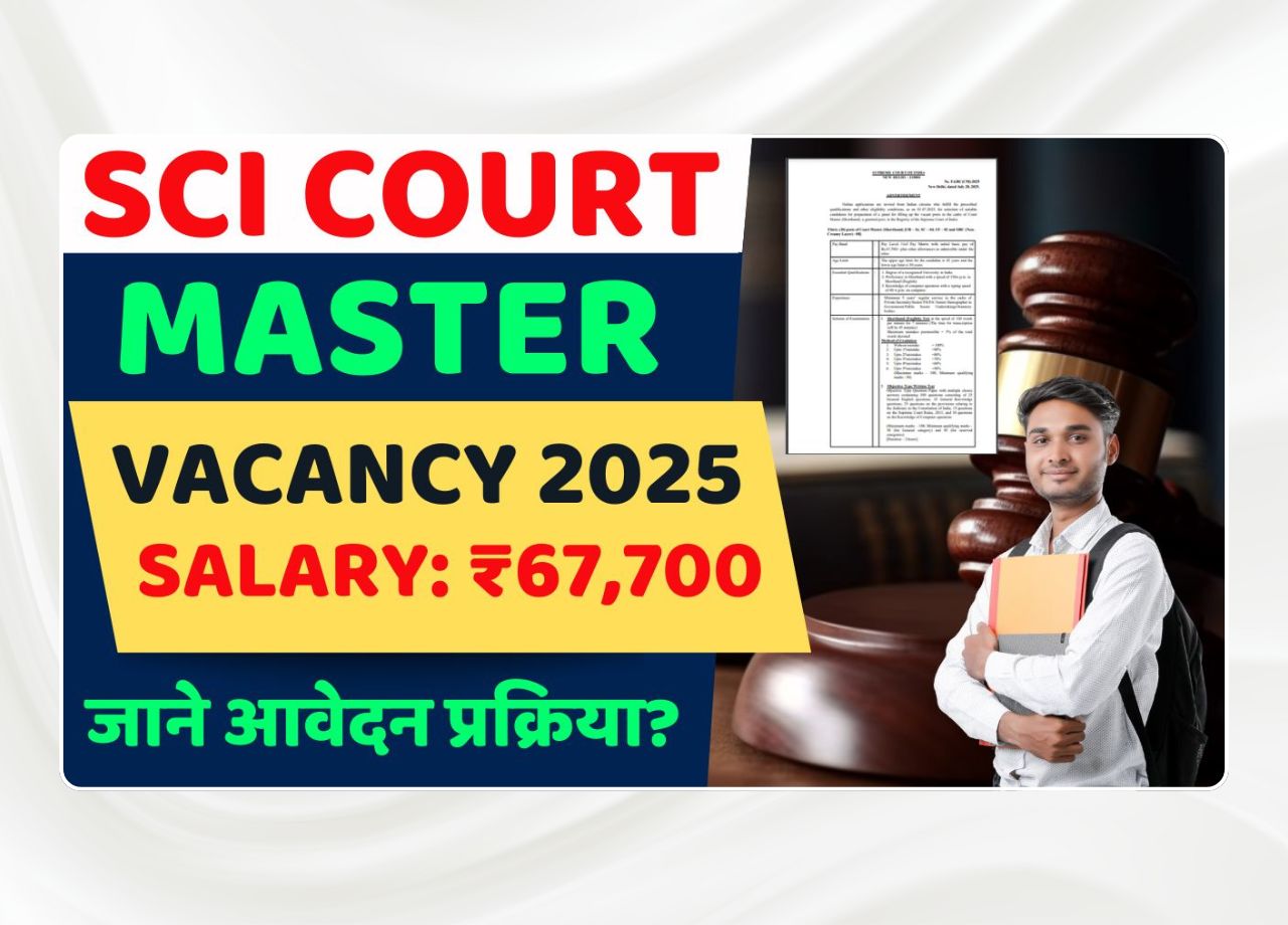 SCI Court Master Vacancy 2025 SCI Court Master Vacancy 2025