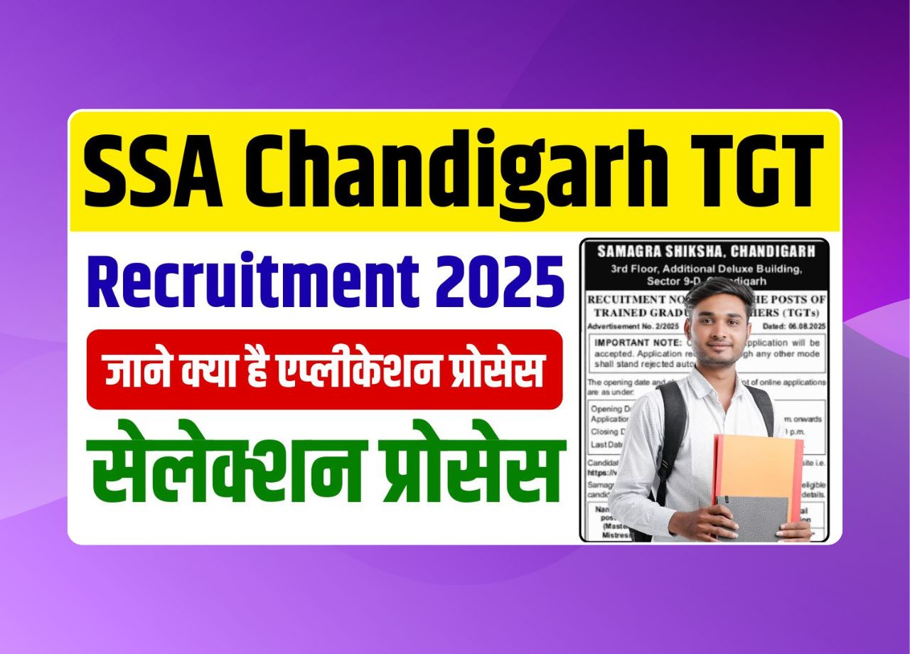SSA Chandigarh TGT Recruitment 2025