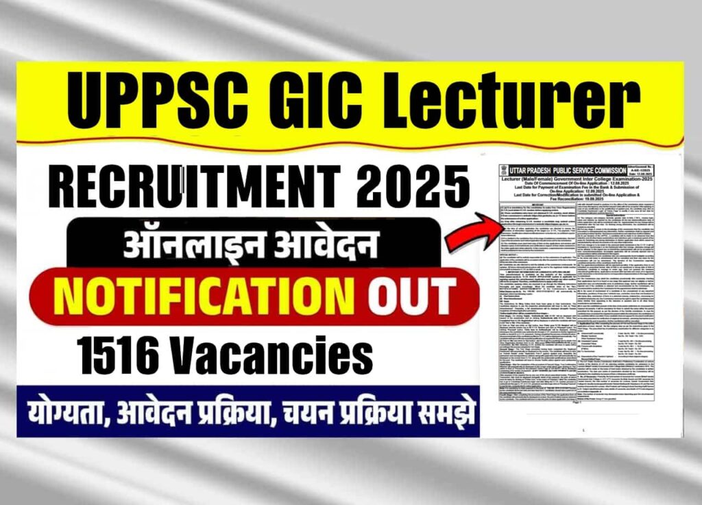 UPPSC GIC Lecturer Recruitment 2025 UPPSC GIC Lecturer Recruitment 2025: