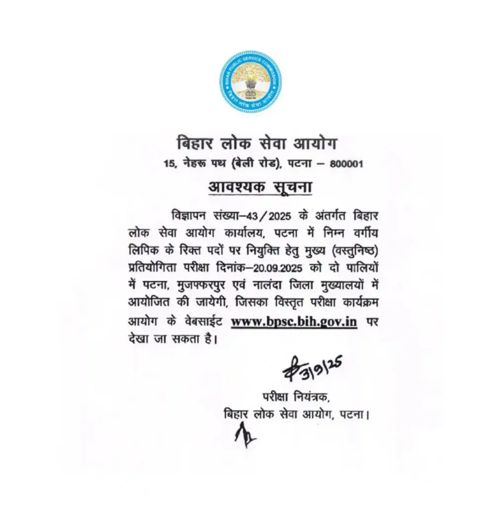 Oficail Notification of BPSC LDC exam date 2025