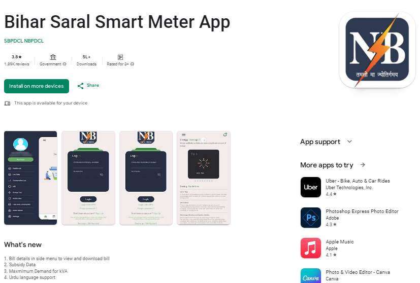 Bijli Smart Meter Recharge Kaise Kare 2025 Bijli Smart Meter Recharge Kaise Kare 2025