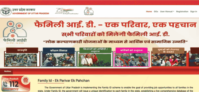 Family ID Card Online Apply Kaise Kare 2025 Family ID Card Online Apply Kaise Kare 2025