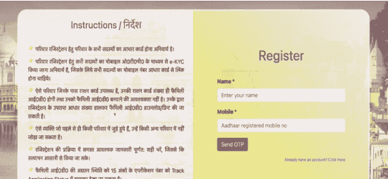 Family ID Card Online Apply Kaise Kare 2025 Family ID Card Online Apply Kaise Kare 2025