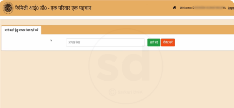 Family ID Card Online Apply Kaise Kare 2025 Family ID Card Online Apply Kaise Kare 2025