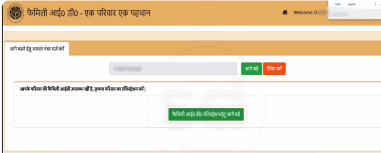 Family ID Card Online Apply Kaise Kare 2025 Family ID Card Online Apply Kaise Kare 2025
