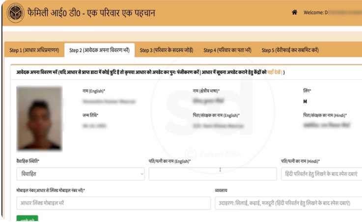 Family ID Card Online Apply Kaise Kare 2025 Family ID Card Online Apply Kaise Kare 2025