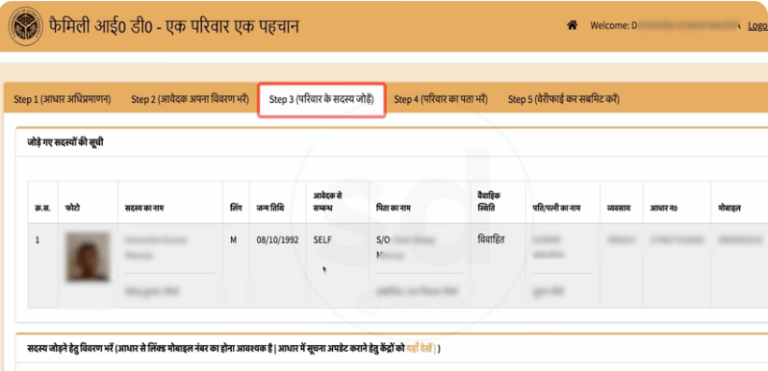 Family ID Card Online Apply Kaise Kare 2025 Family ID Card Online Apply Kaise Kare 2025