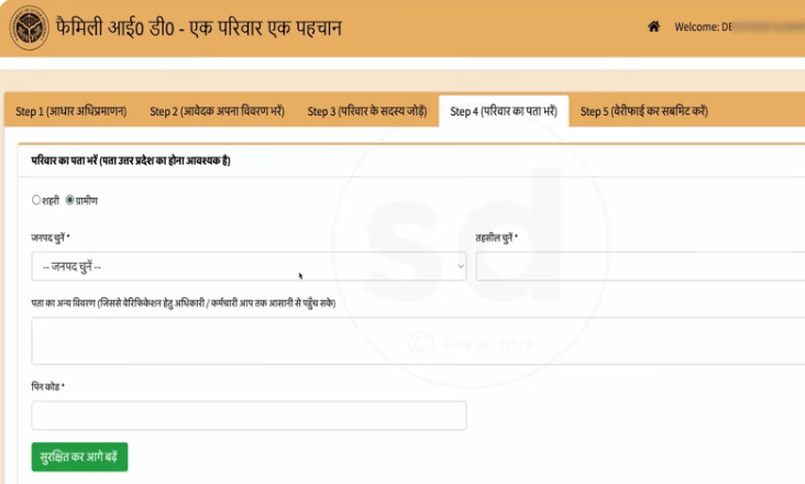 Family ID Card Online Apply Kaise Kare 2025 Family ID Card Online Apply Kaise Kare 2025