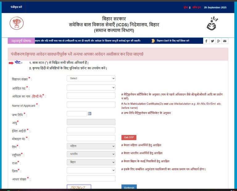 Anganwadi Ladies Supervisor Vacancy 2025 Anganwadi Ladies Supervisor Vacancy 2025