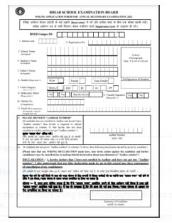 Bihar Board Exam Form 2026 Bihar Board 10th Exam Form 2026