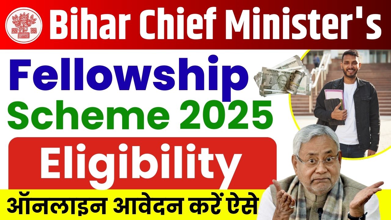 Bihar Chief Minister's Fellowship Scheme 2025