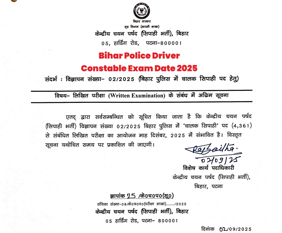 Bihar Police Constable Driver Exam Date 2025 Bihar Police Constable Driver Exam Date 2025