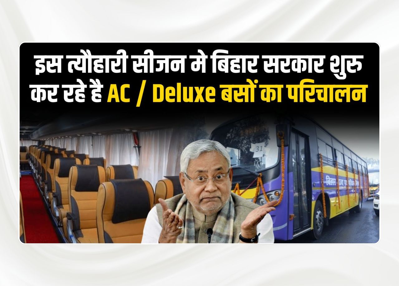 Bihar Pravasi Bus Yojana 2025 Online Ticket Booking Bihar Pravasi Bus Yojana 2025 Online Ticket Booking