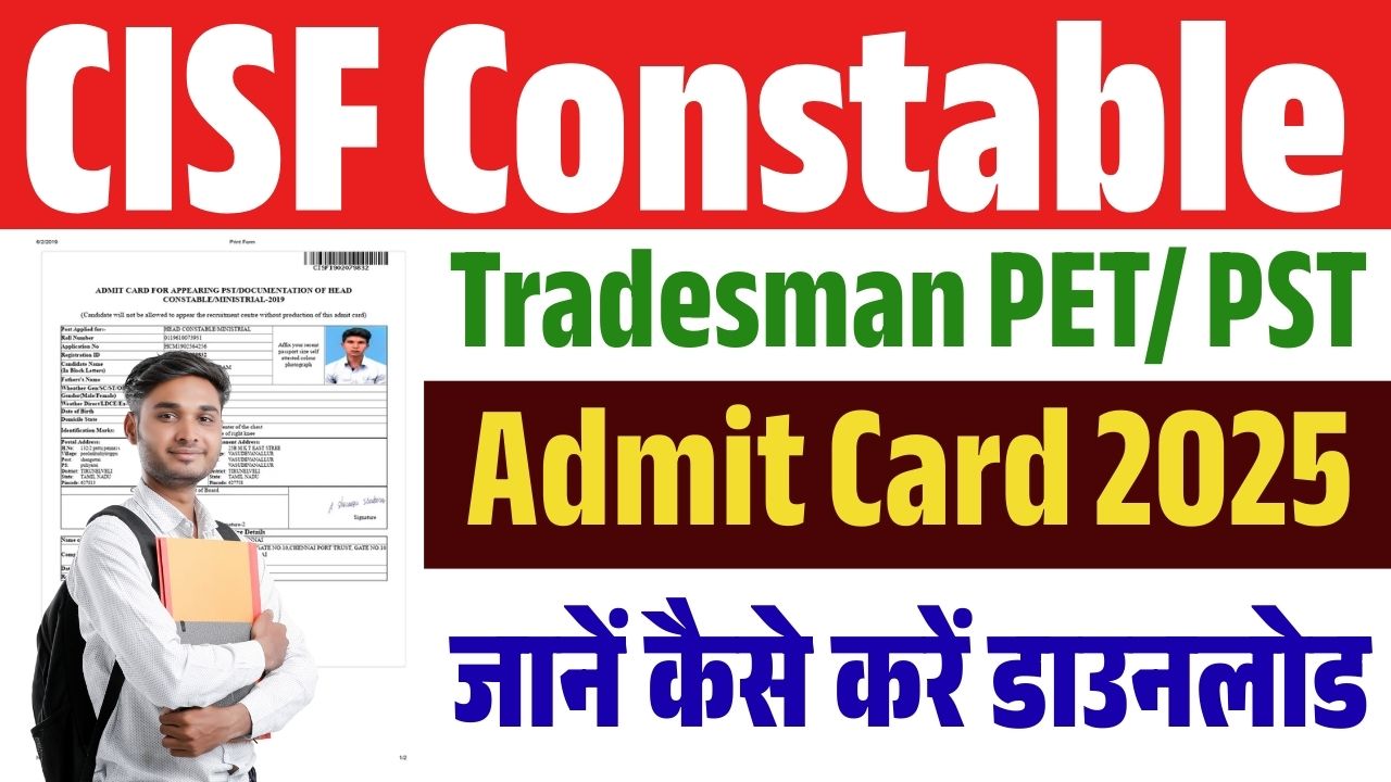CISF CISF Constable Tradesman PET/ PST Admit Card 2025