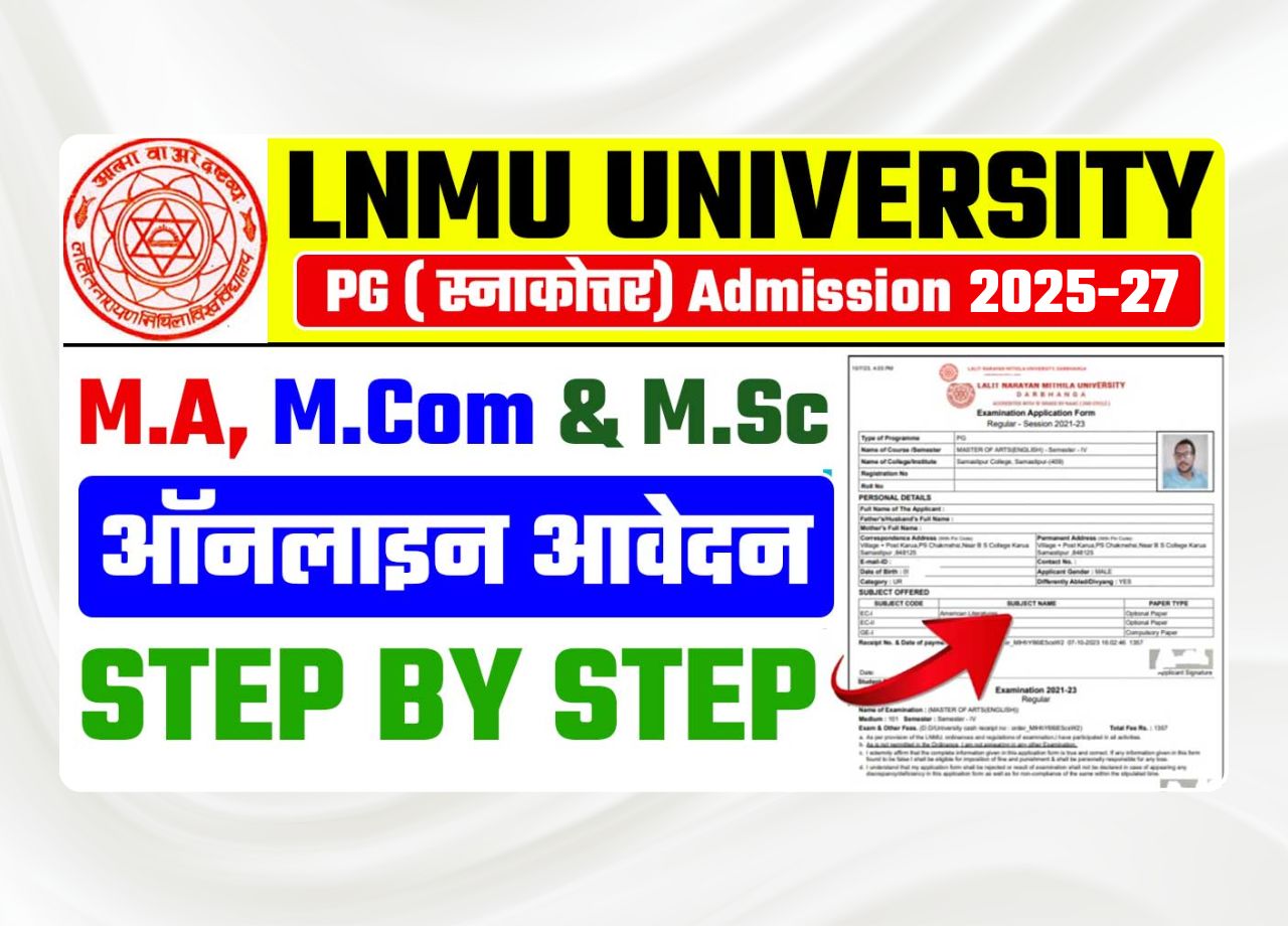 LNMU PG Admission 2025-27