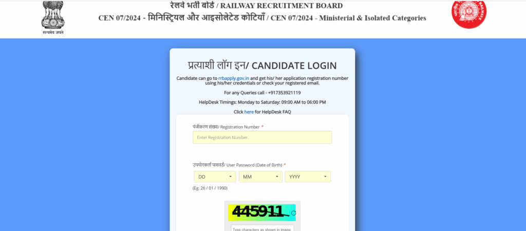 Login For Download RRB Teacher Admit Card 2025