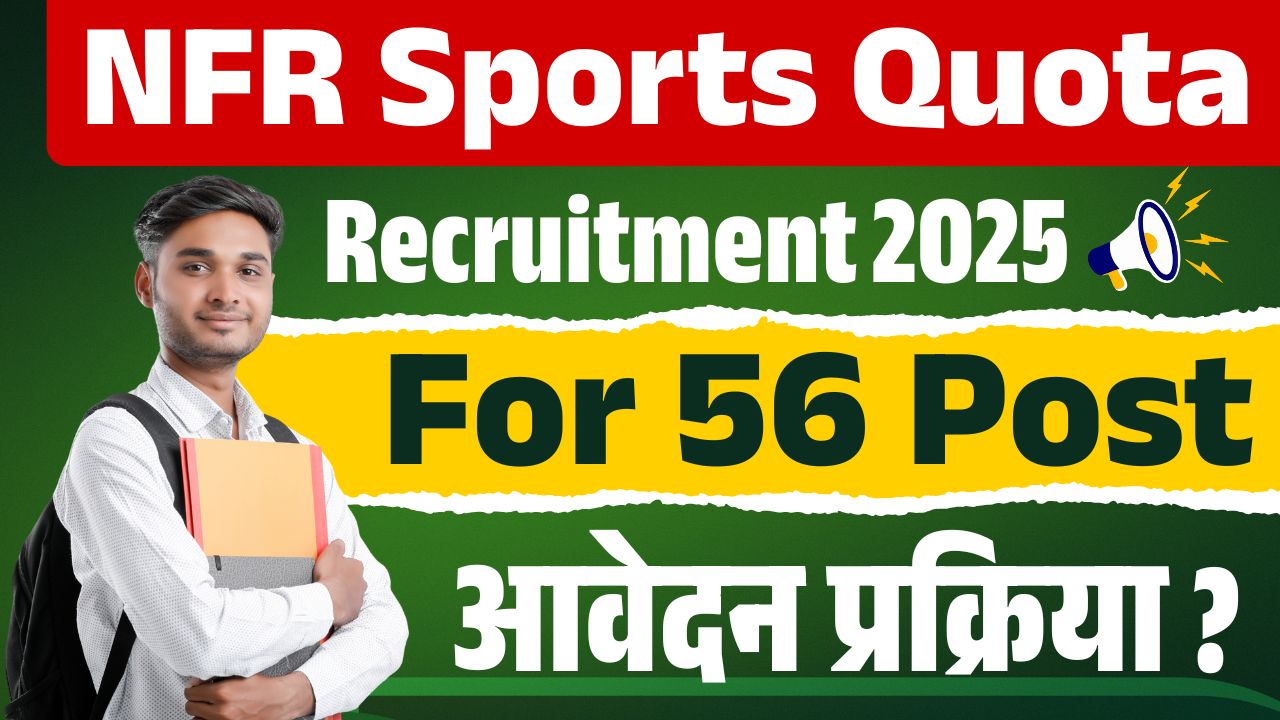 NFR Sports Quota Recruitment 2025 NFR Sports Quota Recruitment 2025