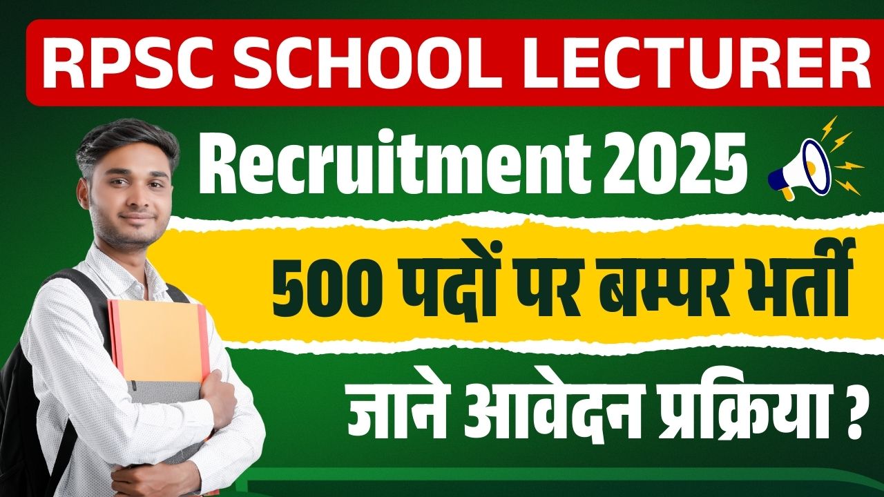 RPSC School Lecturer Vacancy 2025 RPSC School Lecturer Vacancy 2025