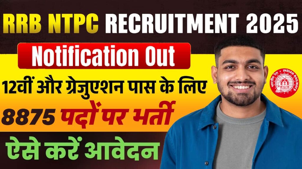 RRB NTPC Recruitment 2025 RRB NTPC Recruitment 2025