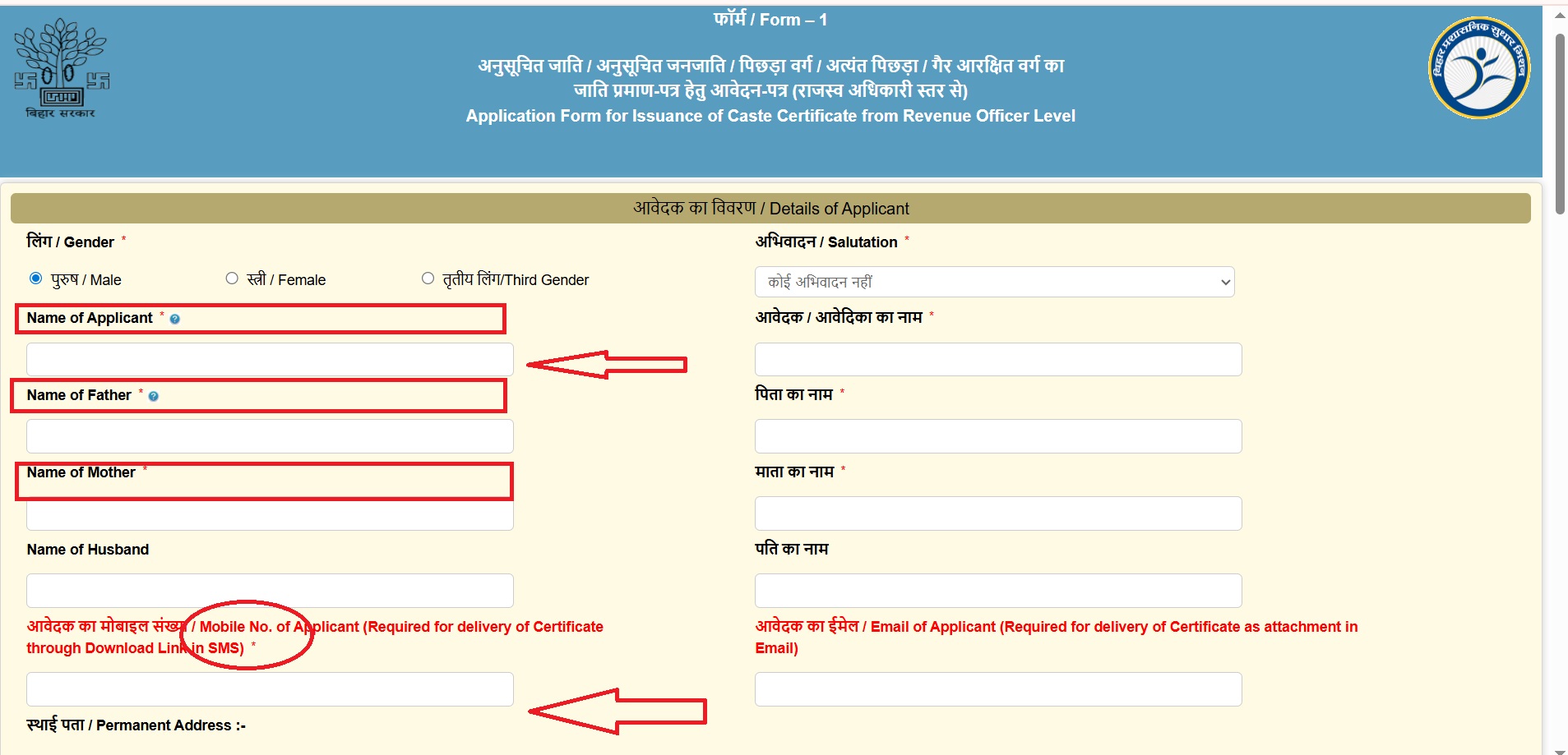 RTPS Bihar Income Certificate Apply Online 2025