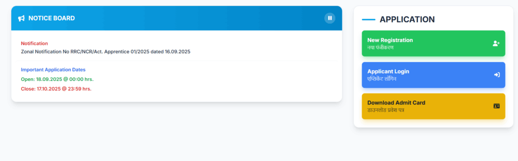 registation link for RRC NCR Apprentice Recruitment 2025