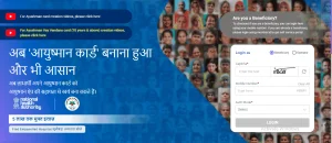 Ayushman Card Kaise Banaye 2025