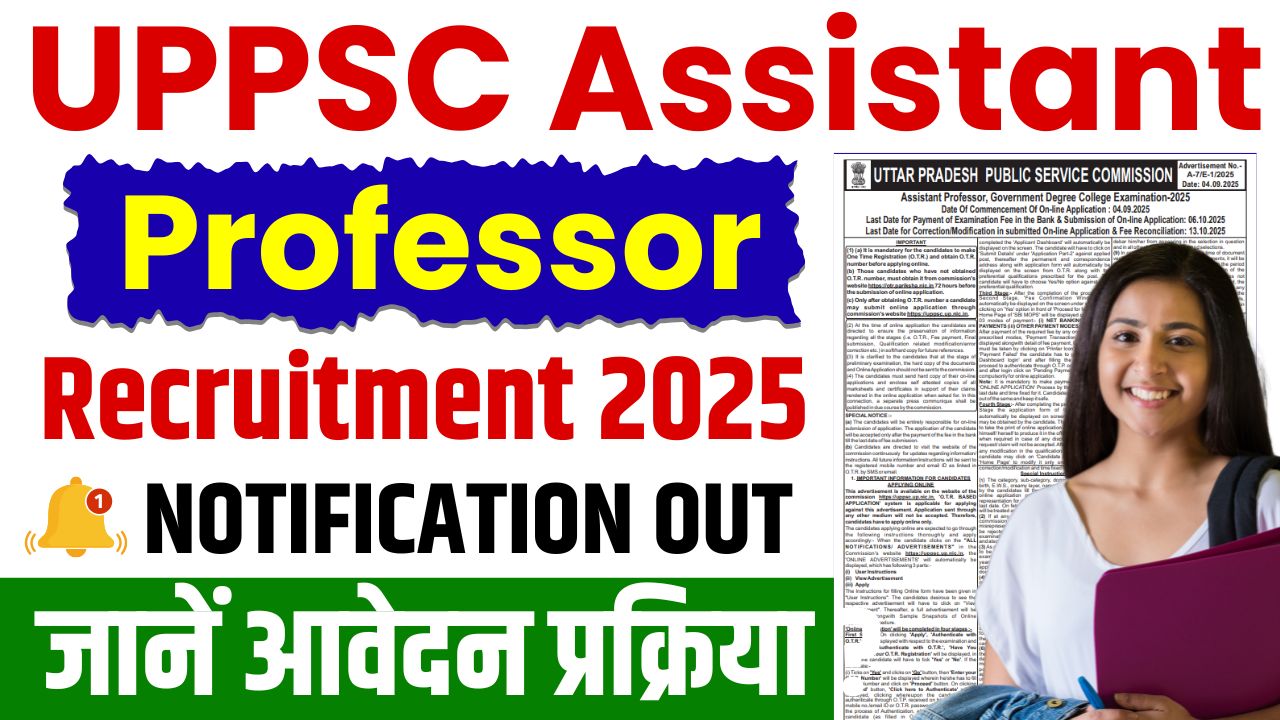 UPPSC Assistant Professor Recruitment 2025