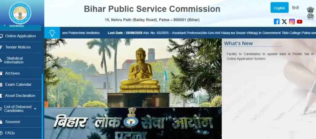 BPSC official website homepage