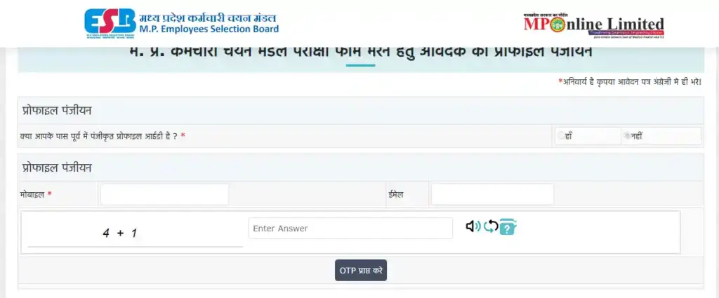 Registration for constable form