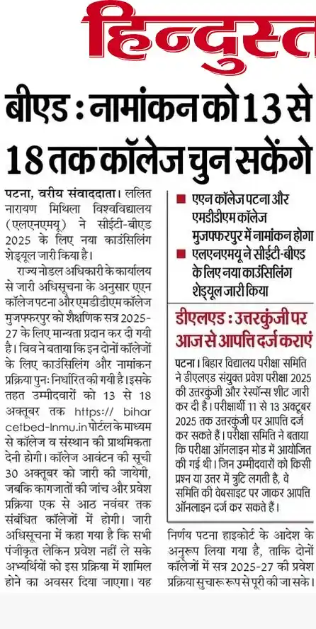 Bihar Integrated B.ED Counseling Date